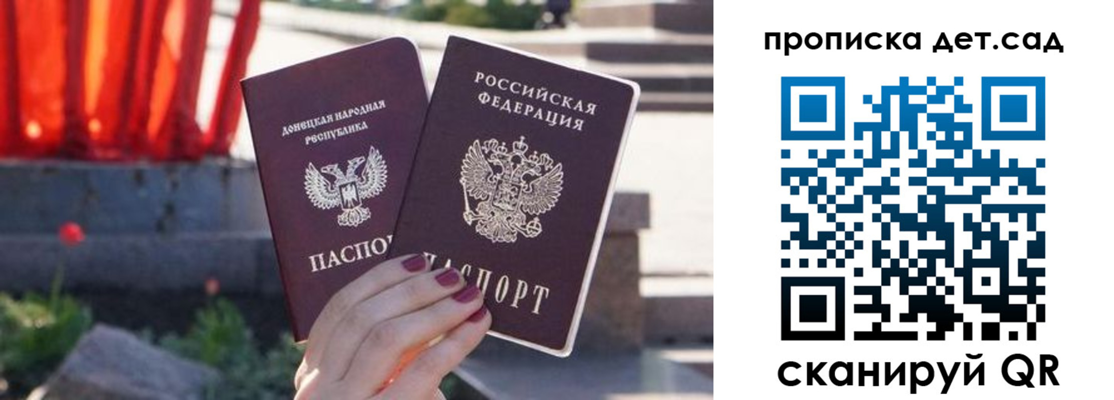 регистрация для школы в Заволжске