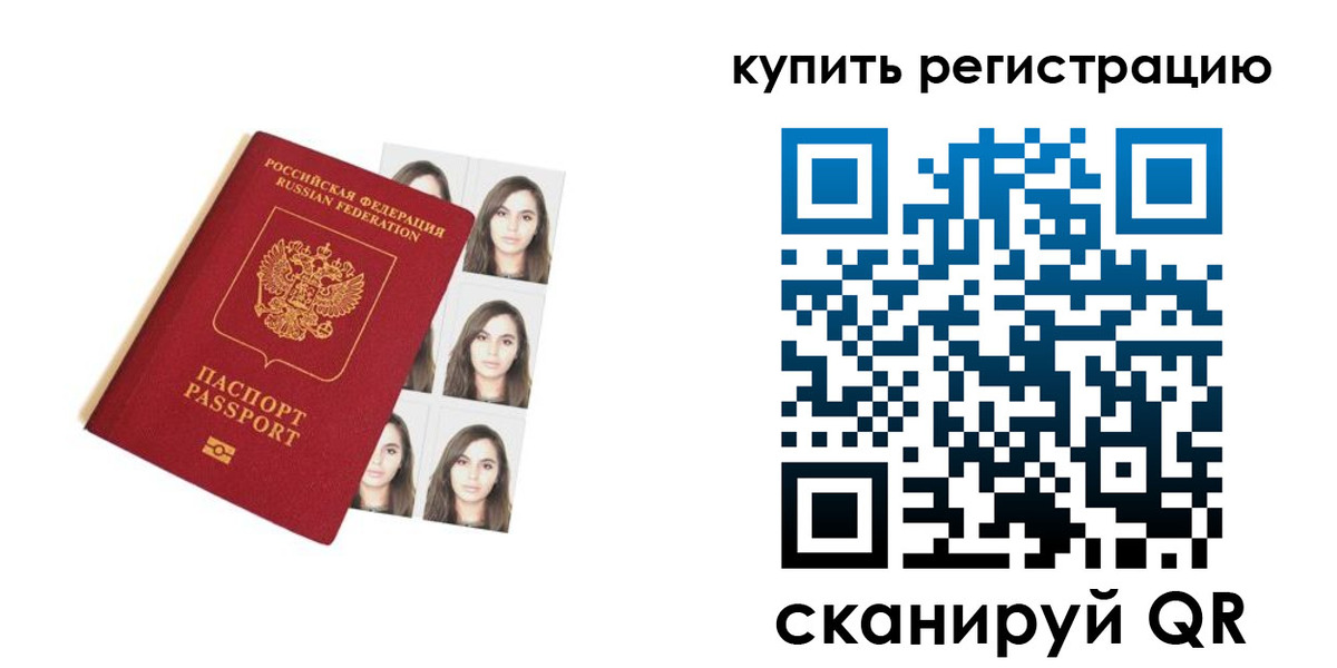 где прописаться в Заволжске
